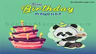 Birthday Celebrations With Teddy Bear Invitation Video | ID: 11188