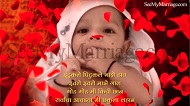 New Announcement- Cradle Ceremony Invitation Save The Date Video