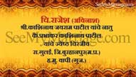 Seer Guthi Sindhoor - With Decorated Ganesh And Sindhi Border Patterns Wedding Invite