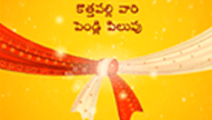 Nathicharami Traditional Telugu Wedding Invitation Video