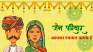 Rajasthani Culture Animated Shaadi Card, Marriage Invitation Video