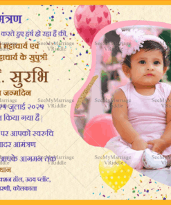 1st Birthday Celebration Hindi Invitation E Card
