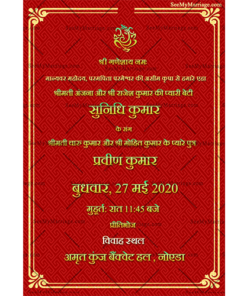 Subh Vivah Traditional Hindi Wedding Invitation Card