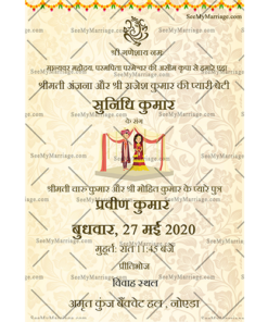 Shadi Nimantran Traditional Hindi Wedding Invitation Card