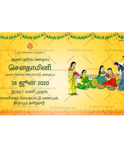 மஞ்சள் நீராட்டு விழா Manjal Neerattu Vizha | Traditional Cartoon Style Half Saree Invitation Whatsapp Card