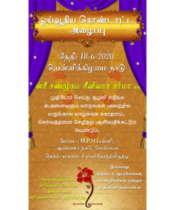 Tamil Retirement Invitation Card With Sample Tamil Wordings, Garland