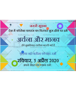 Wedding Update_hindi Change The Date Wedding E Card