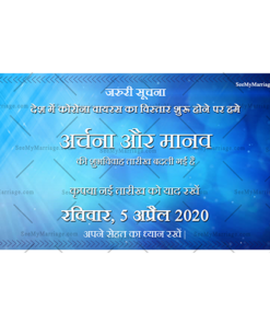Nimantran_hindi Change The Date Wedding E Card