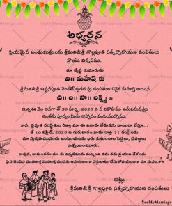 Telugu Wedding Postpone Cards With Telugu Wordings