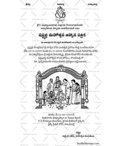 Telugu Shashtipoorthi Card With Telugu Invitation Wordings