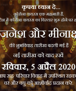 Thareek Badal Gayi He - New Change In Date Announcement Card