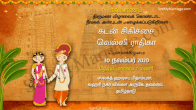 Whatsapp Gif Invitation With Tamil Cartoon Couple And Temple Backgrounds | ID: 11434