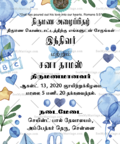 Love And Life Tamil Wedding Invitation Ecard