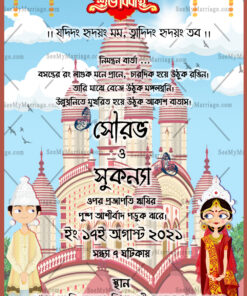 Blue Theme Dakshineshwar Kali Temple Bengali Wedding Invitation Card | ID: ec_11087
