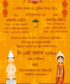 Subh Vivah Bengali Wedding Swastika Theme With Couple Character Gif | ID: 11754