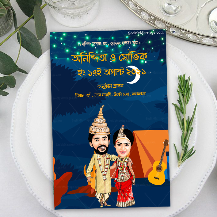 Bengali Caricature Card With Night Sky Theme Background - Image 2