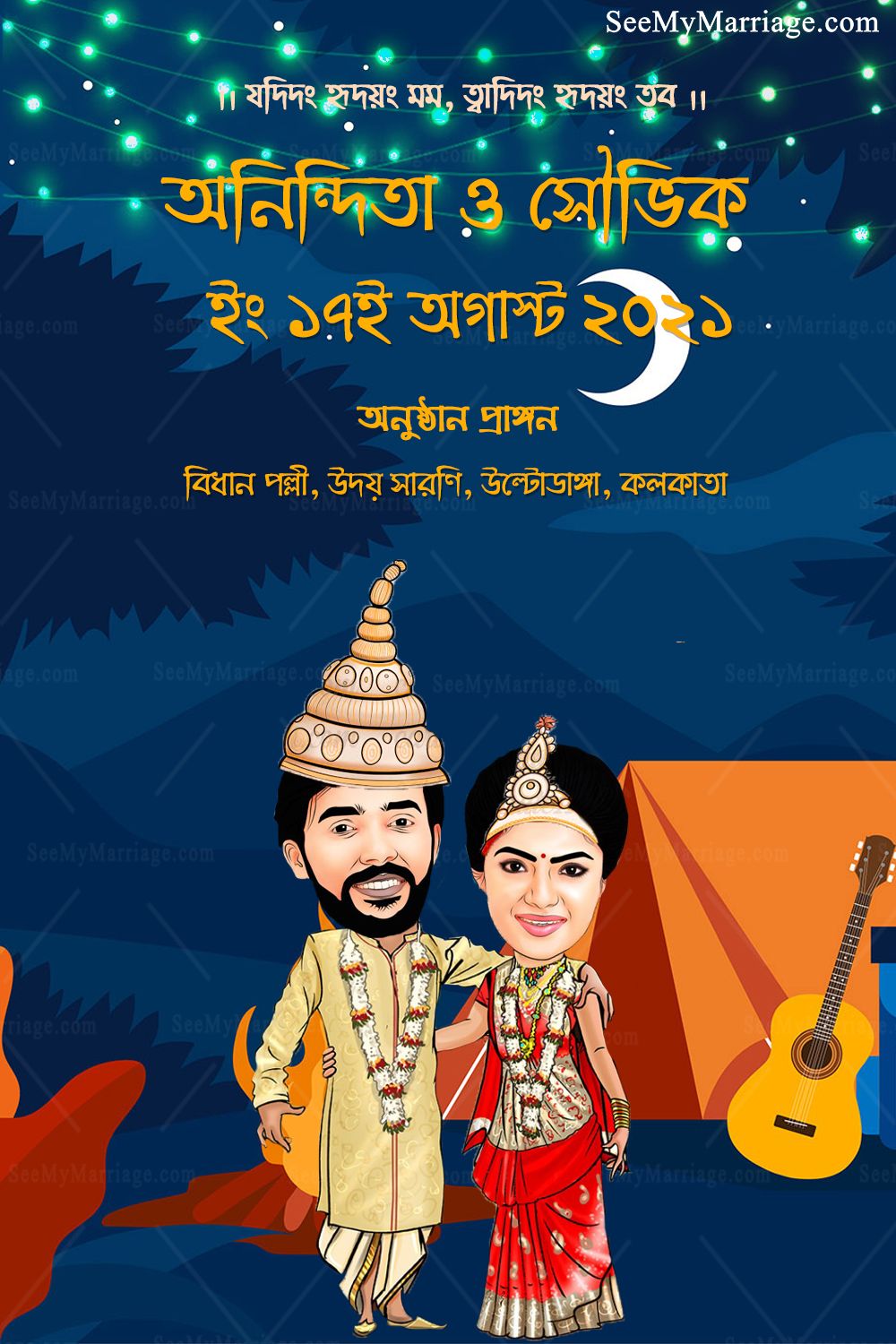 Bengali Caricature Card With Night Sky Theme Background