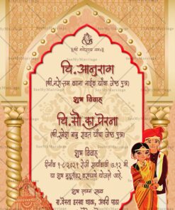 Cream And Gold Theme Marati Wedding Invitation Card | ID: ec_11355