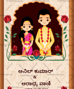 Cute Couple Kannada Wedding E Card