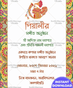 Sangeet And Dance Bengali Wedding Invitation Card | ID: ec_11382