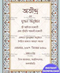 Simple Boarder Bengali Mundan Ceremony E Card | ID: ec_11384