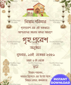 Simple Bengali Housewarming Card | ID: ec_11383