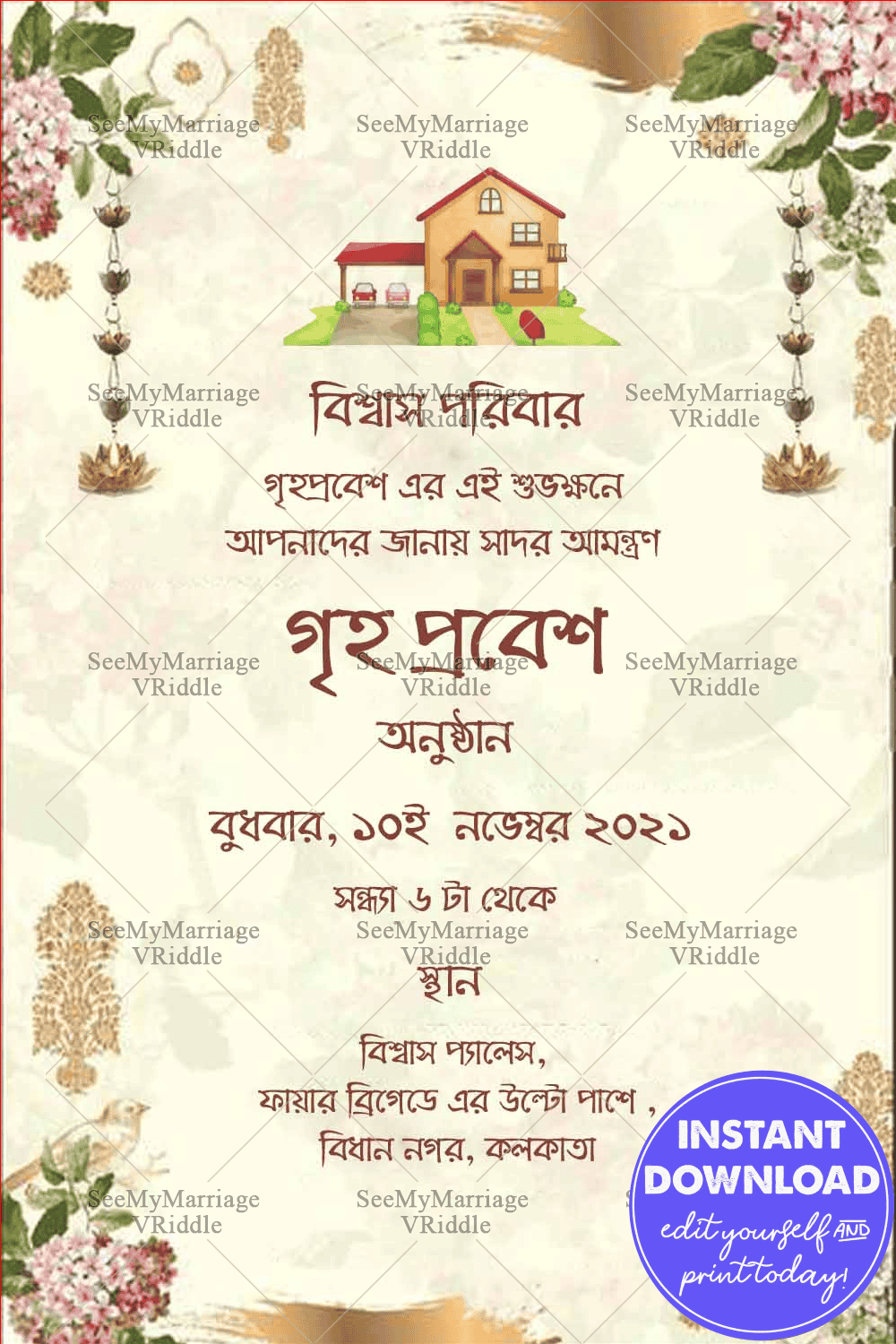 Simple Bengali Housewarming Card | ID: ec_11383