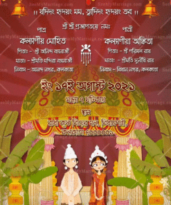 Subh Vivah Nimantran Bengali Wedding Animated Gif | ID: 11873