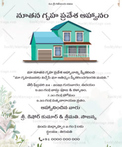 Floral Theme Telugu House Warming Invitation With Teal Green House Image