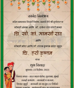 Green Border and Hanging Tooran With Temple Background Marathi Wedding Invitation