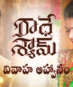 Temple Architecture Theme Radhe Shyam Style Telugu Invitation For A Traditional Wedding Ceremony