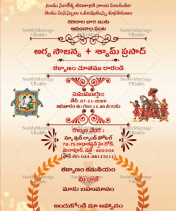 A Simple Cream Theme Telugu Invitation Card For Wedding Ceremony With Golden Sparkle