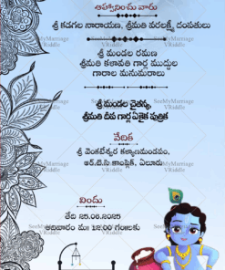 Chinni Krishna Namakarana Naming Ceremony Invitation Blue Theme