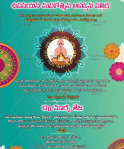 Telugu Upanayanam Ceremony Invitation Card Multicolored Mandala Design