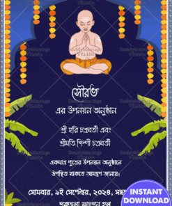 Traditional Blue Theme Bengali Upanayan Ceremony Invitation