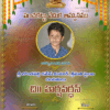Traditional Telugu Panchala Function Invitation Card Vintage Style Red Green Theme