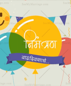 Balloon Theme Marathi 1st Birthday Invitation Vadhadivas Samarambh