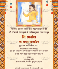 Colorful Hindi Birthday Bash Invitation with Ornate patterns and Add Photo Background