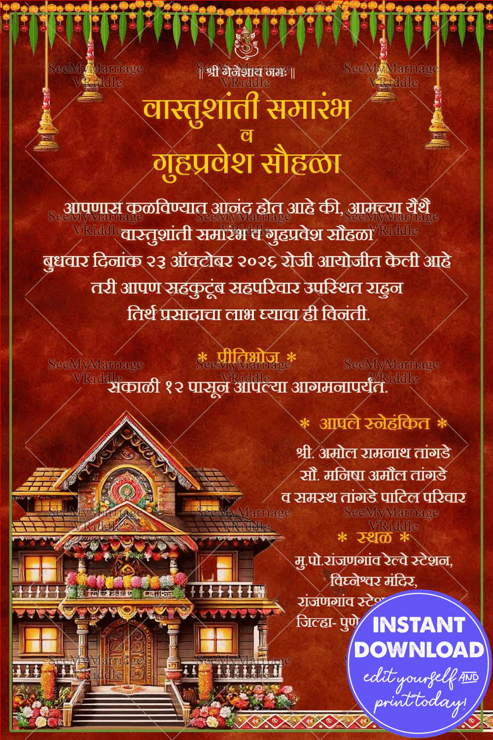 Marathi Housewarming Ceremony Invitation with Deep Red color Theme Background