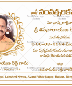 Telugu Pedda Karma Invitation Card with Golden Designs and Add Photo Background