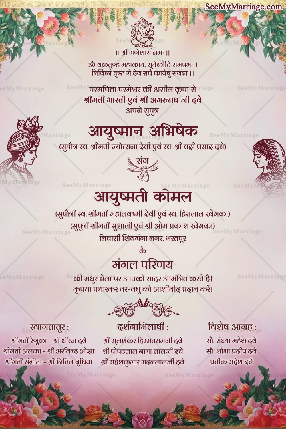 Traditional Hindi Wedding Invitation with Rama-Sita Image Illustrations - Image 4