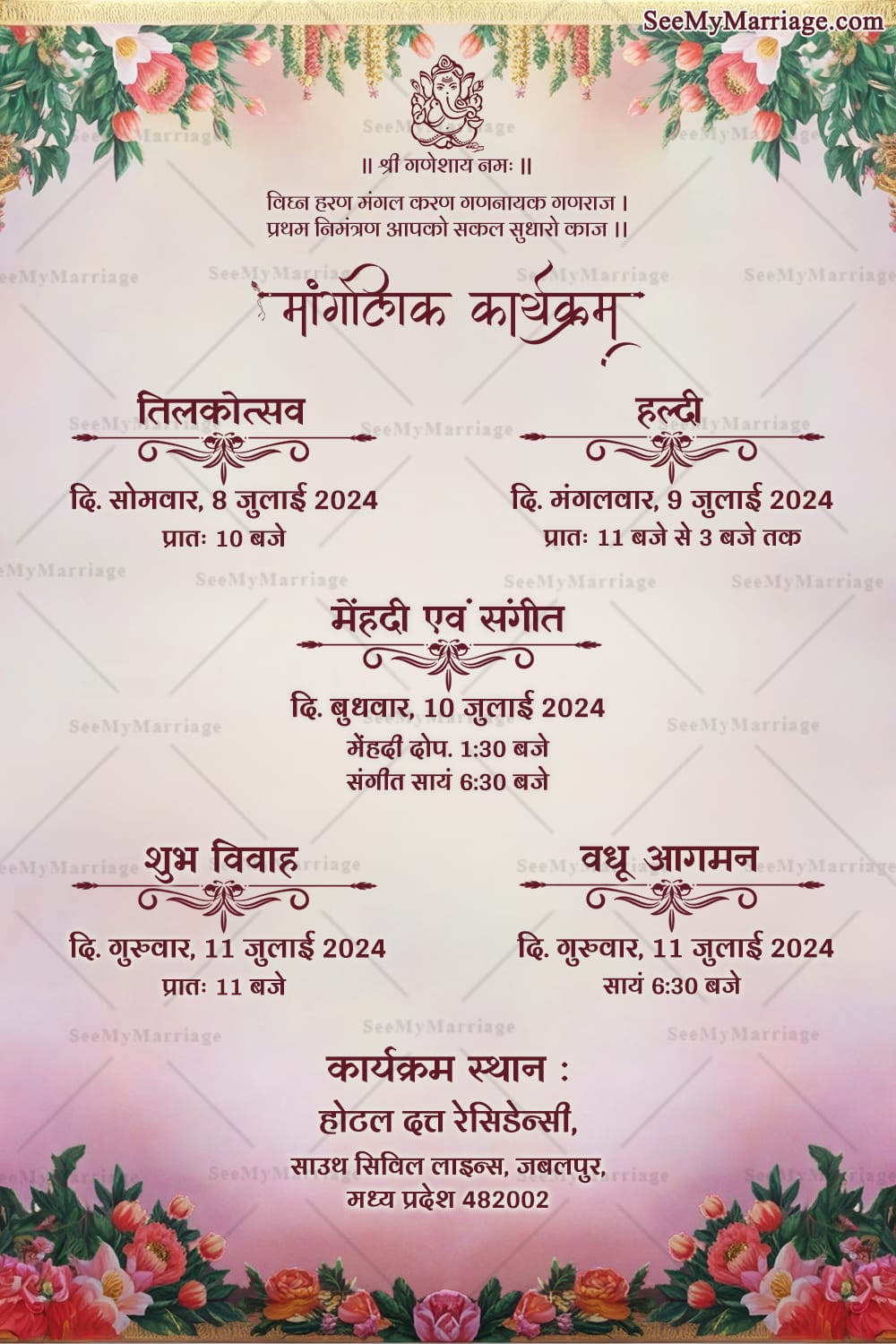 Traditional Hindi Wedding Invitation with Rama-Sita Image Illustrations - Image 5