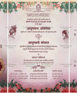 Traditional Hindi Wedding Invitation with Rama-Sita Image Illustrations