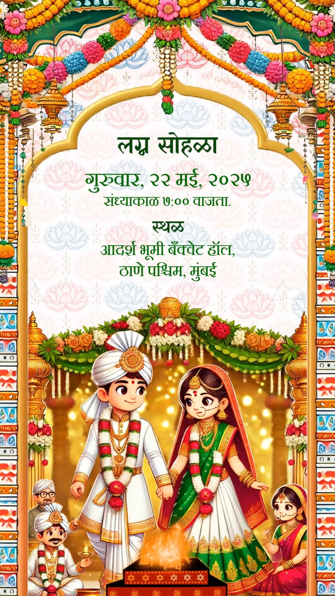 Marathi Wedding Invitation Video With Couple Illustration and Multiple events Included
