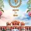 Royal Palace Hindi Wedding Invitation Video with Fountain Design and Floral Theme