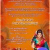 Blue-Red Saree & Orange Theme Tamil Valaikappu Ceremony with Illustrated Pregnant Woman and Colorful Bangles