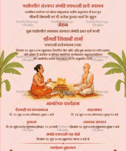 Hindi Sacred Thread & Ekadashi Vrat Ceremony Card Design