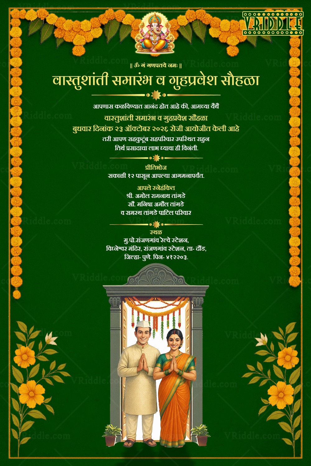 Traditional Marathi Griha Pravesh Ceremony Invitation Card - Image 3