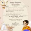 Bengali Baby Shower Invitation Card with Pregnant Woman and Lion Cub Design, Hot Air Balloon, Cradle