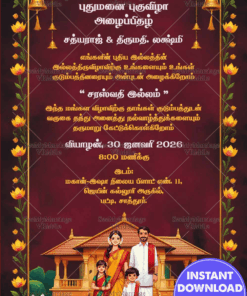 Lotus Design Tamil Housewarming Party Invitation with Family Illustration and Traditional Home